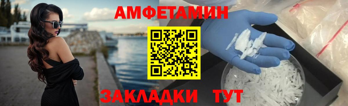 Амфетамин VHQ Иркутск