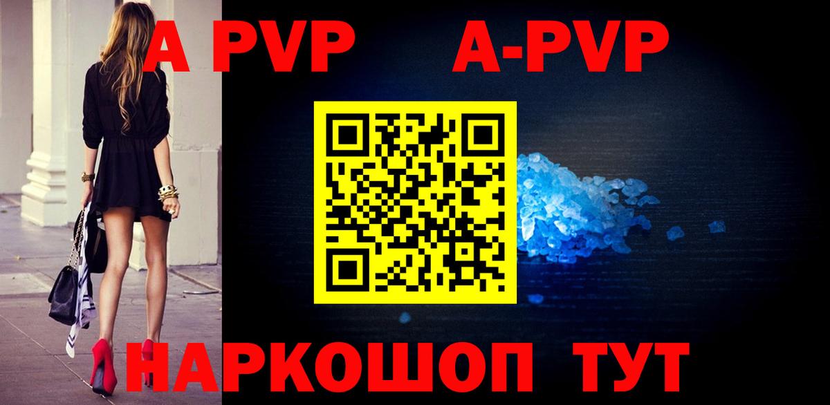 APVP VHQ  Вход с VPN  APVP крисы CK  APVP Соль  Иркутск 