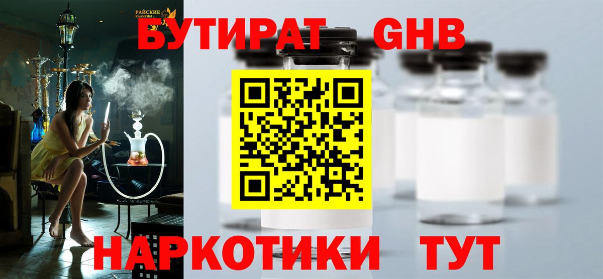 Иркутск  Бутират оксана  Вход с VPN 