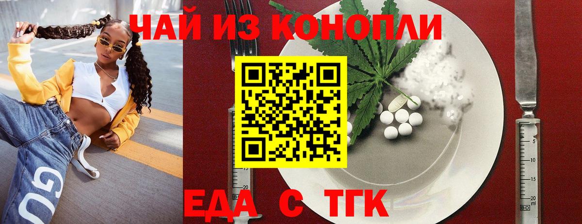 Иркутск  Canna-Cookies марихуана  Вход с VPN 