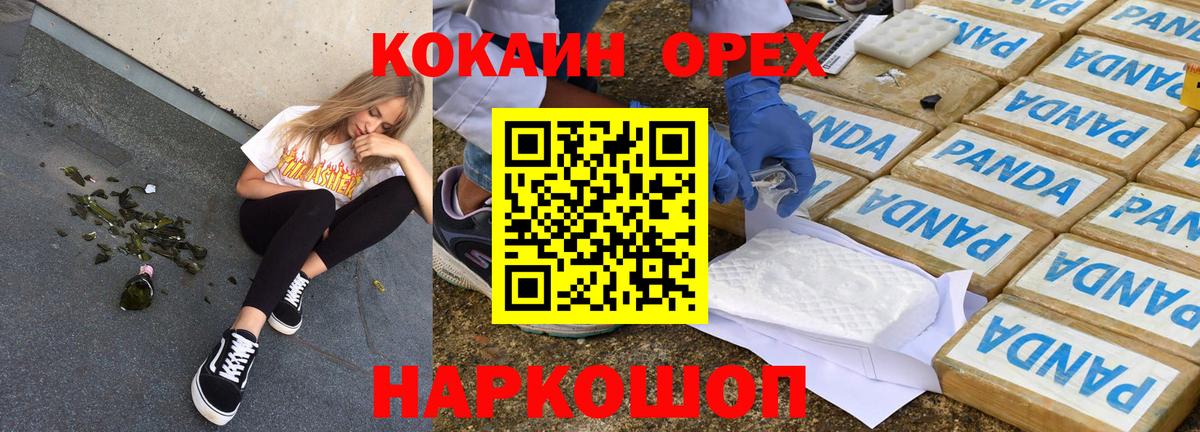 COCAIN Колумбийский  Вход с VPN  Иркутск  COCAIN  Кокаин 97% 