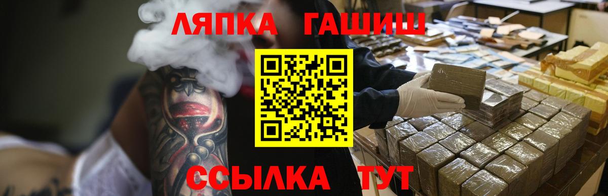 Гашиш гарик  Вход с VPN  Иркутск  цены   ГАШИШ ice o lator 