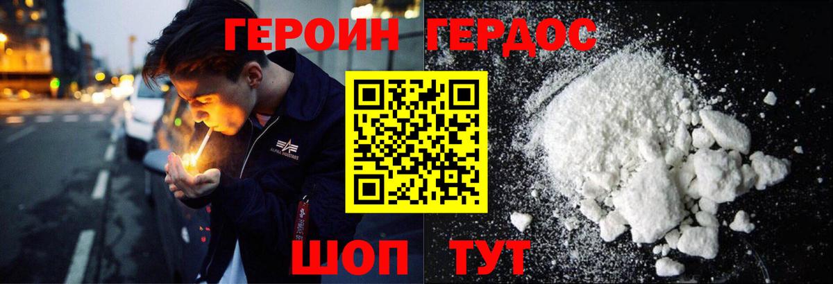 ГЕРОИН герыч  Героин  Иркутск  Вход с VPN 