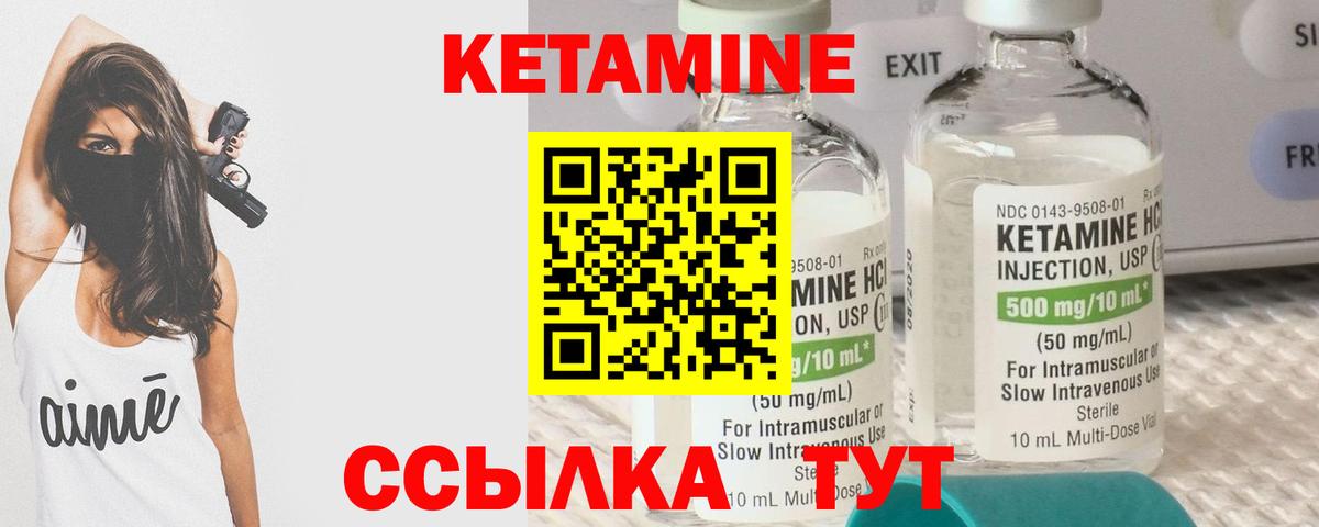 Кетамин VHQ  Вход с VPN  Иркутск 