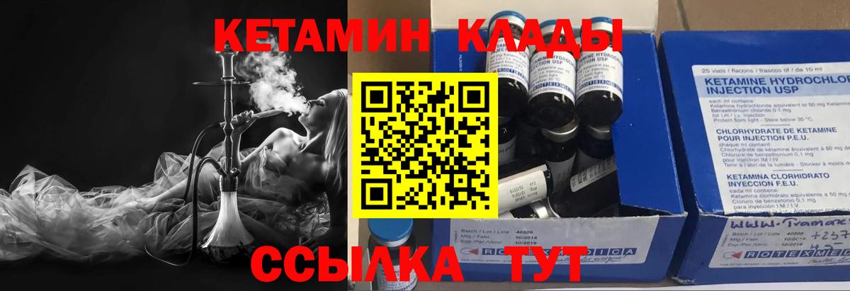 Кетамин VHQ Иркутск