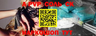 спиды Бузулук