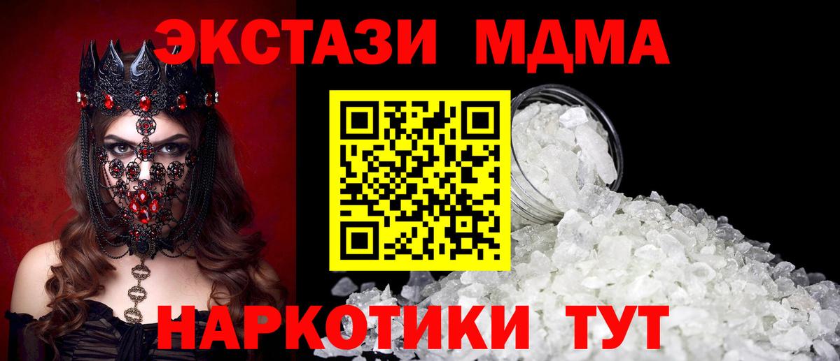 Иркутск  МДМА молли  МДМА VHQ  МДМА  Вход с VPN 