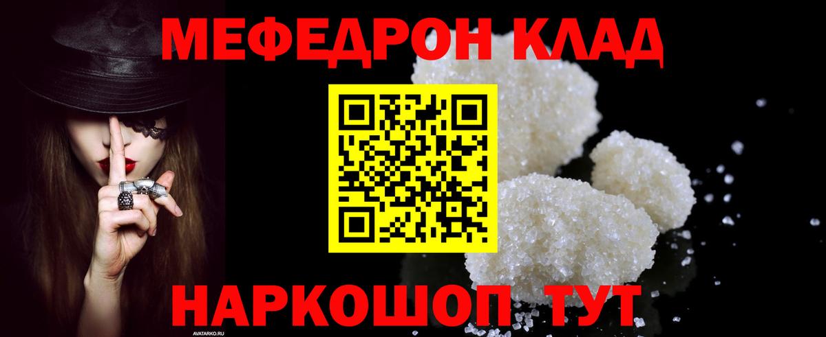 МЕФ мука Иркутск
