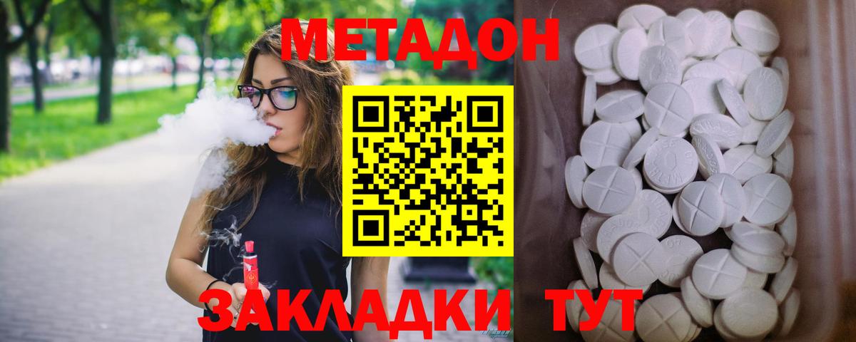 МЕТАДОН белоснежный Иркутск