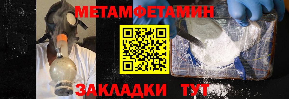 Первитин Methamphetamine  Вход с VPN  Иркутск 