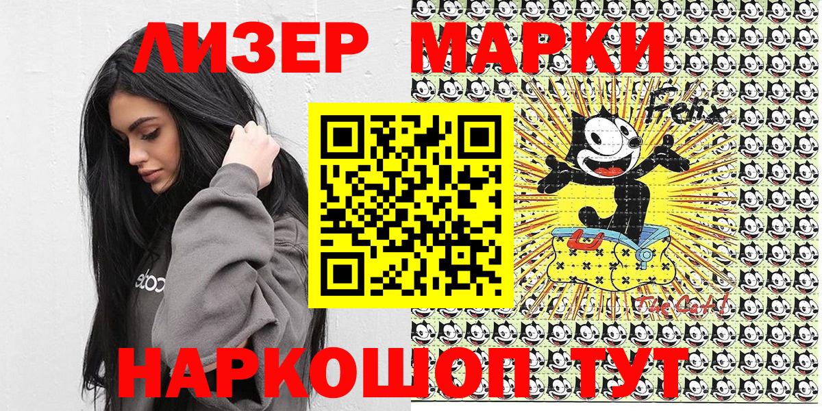 Иркутск  Марки NBOMe 1,8мг  Наркотические марки  Марки NBOMe 1,8мг  Вход с VPN 