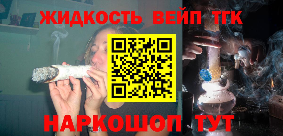 где купить наркоту  ТГК вейп с тгк  Вход с VPN  Иркутск  ТГК THC oil 