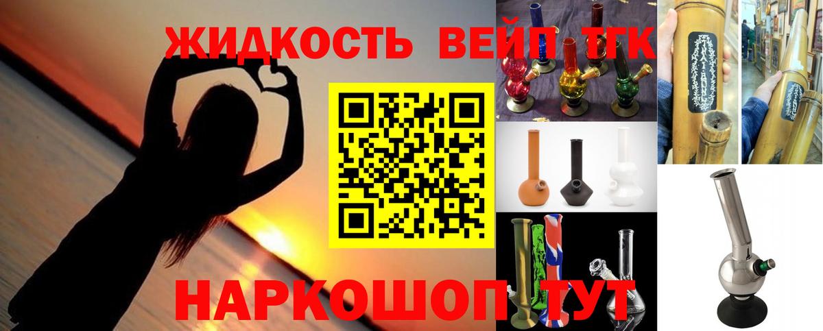 ТГК вейп с тгк Иркутск