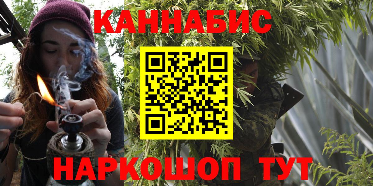 Иркутск  Бошки Шишки THC 21%  Канабис LSD WEED  Вход с VPN  Каннабис MAZAR 